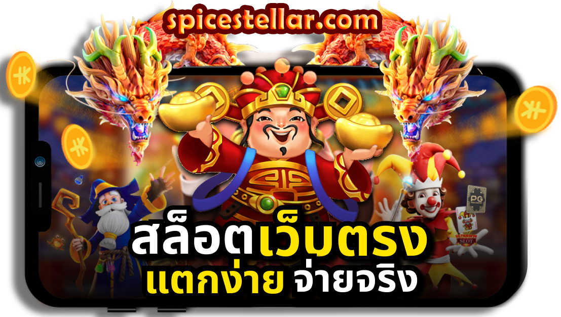 สล็อตเว็บตรง100%